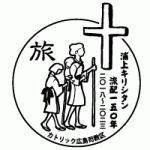 第33回聖トマス小崎巡礼・記念ミサ中止のお知らせ